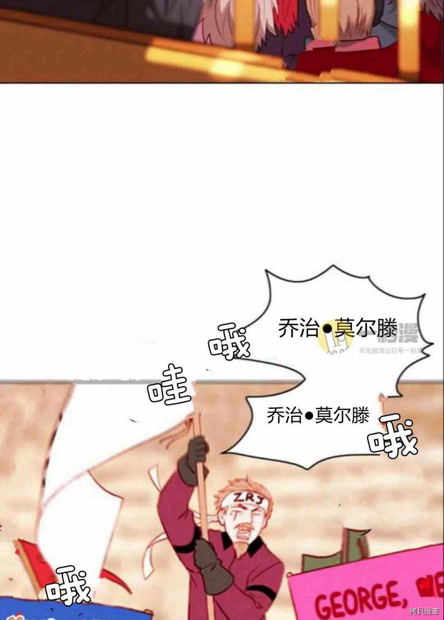 成为暴君姐姐的生存法则[拷贝漫画]韩漫全集-第43话无删减无遮挡章节图片 