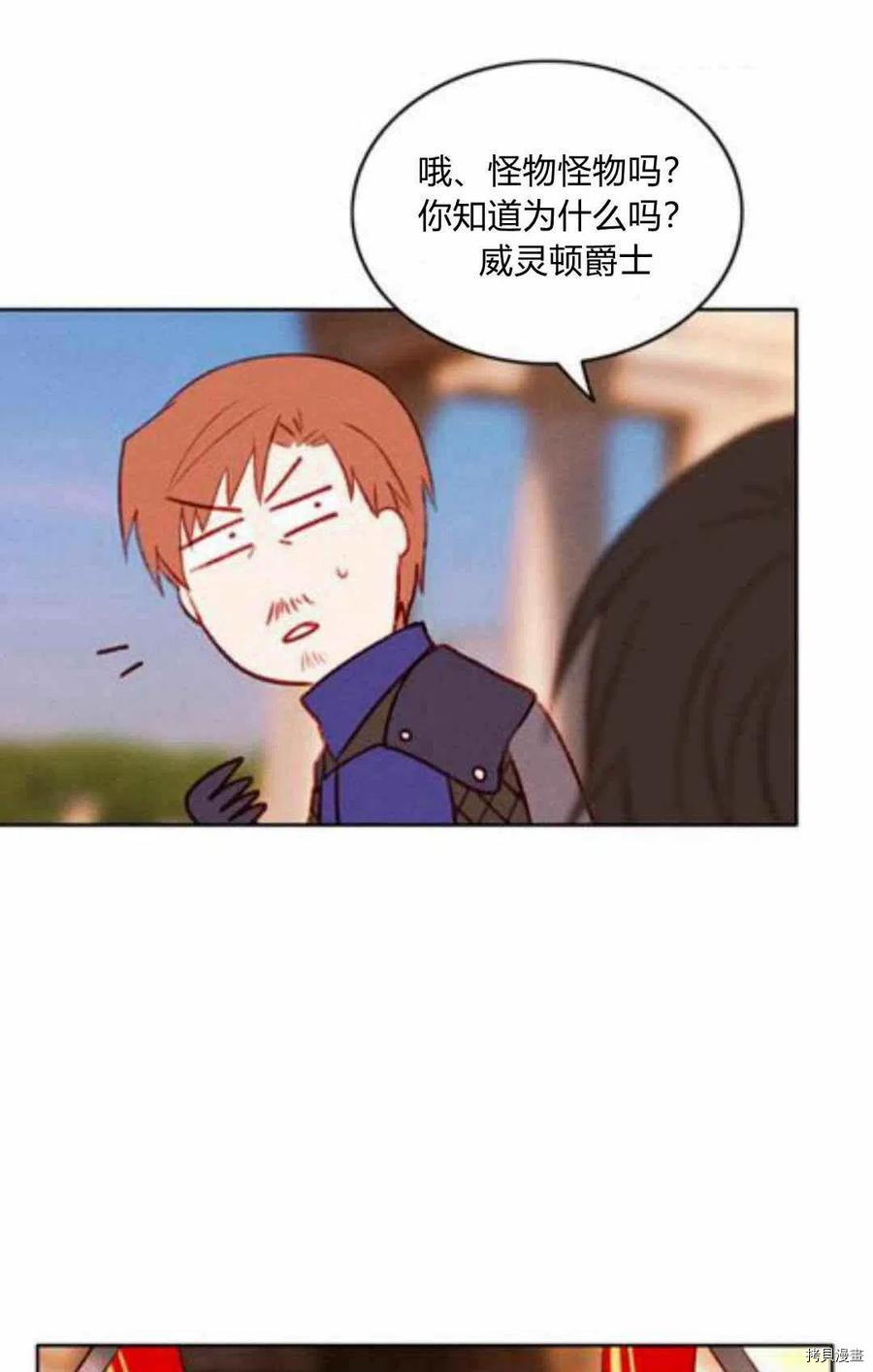 成为暴君姐姐的生存法则[拷贝漫画]韩漫全集-第43话无删减无遮挡章节图片 