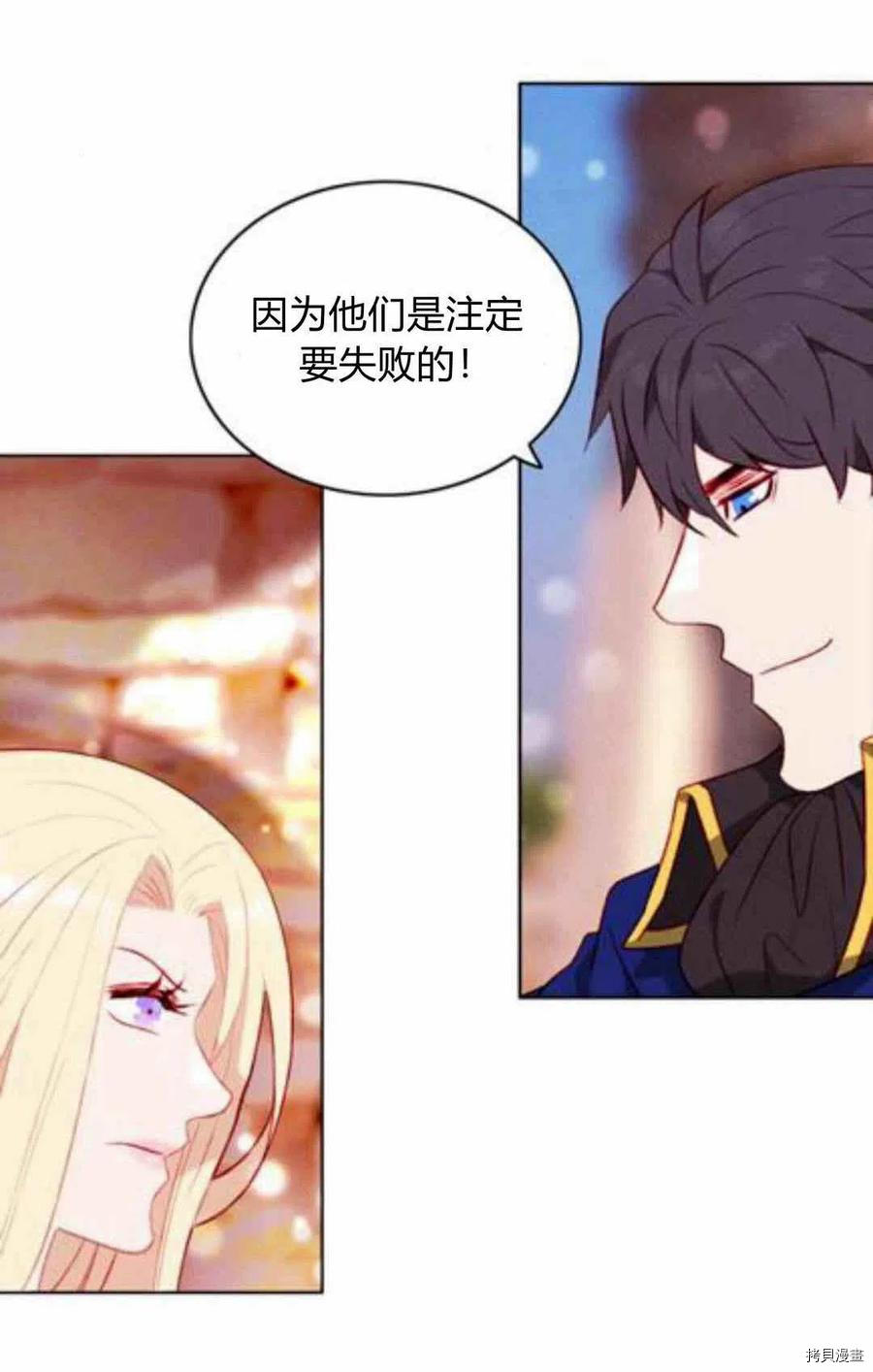 成为暴君姐姐的生存法则[拷贝漫画]韩漫全集-第43话无删减无遮挡章节图片 