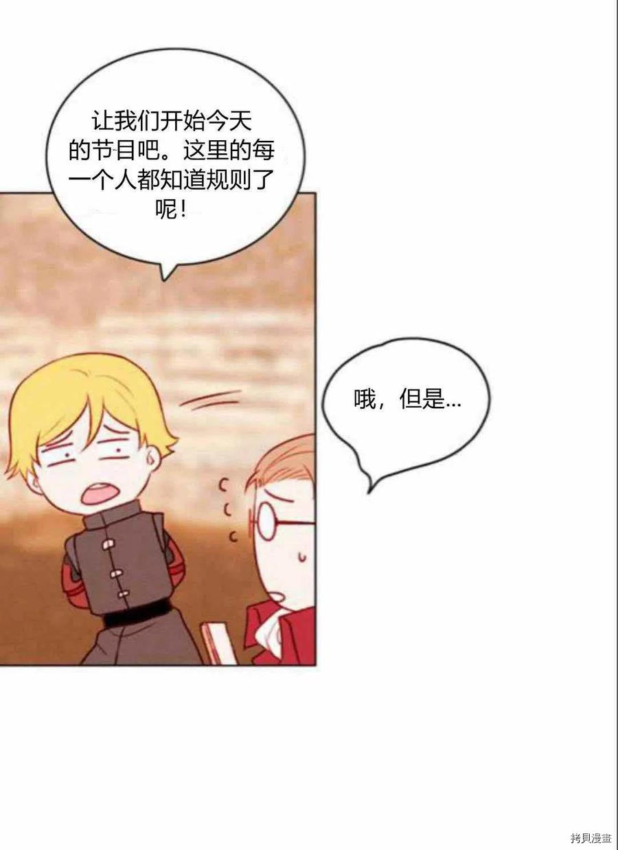 成为暴君姐姐的生存法则[拷贝漫画]韩漫全集-第43话无删减无遮挡章节图片 