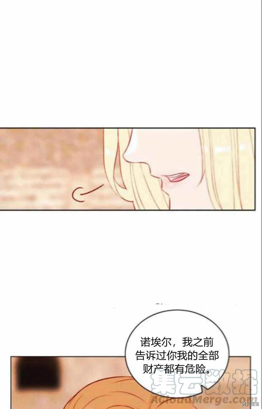成为暴君姐姐的生存法则[拷贝漫画]韩漫全集-第43话无删减无遮挡章节图片 