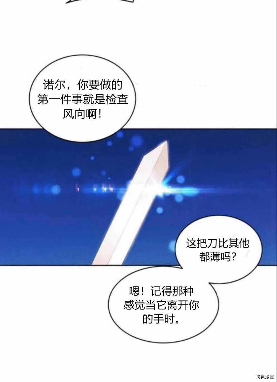 成为暴君姐姐的生存法则[拷贝漫画]韩漫全集-第43话无删减无遮挡章节图片 