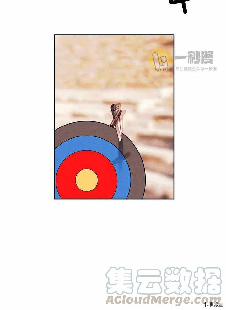 成为暴君姐姐的生存法则[拷贝漫画]韩漫全集-第44话无删减无遮挡章节图片 