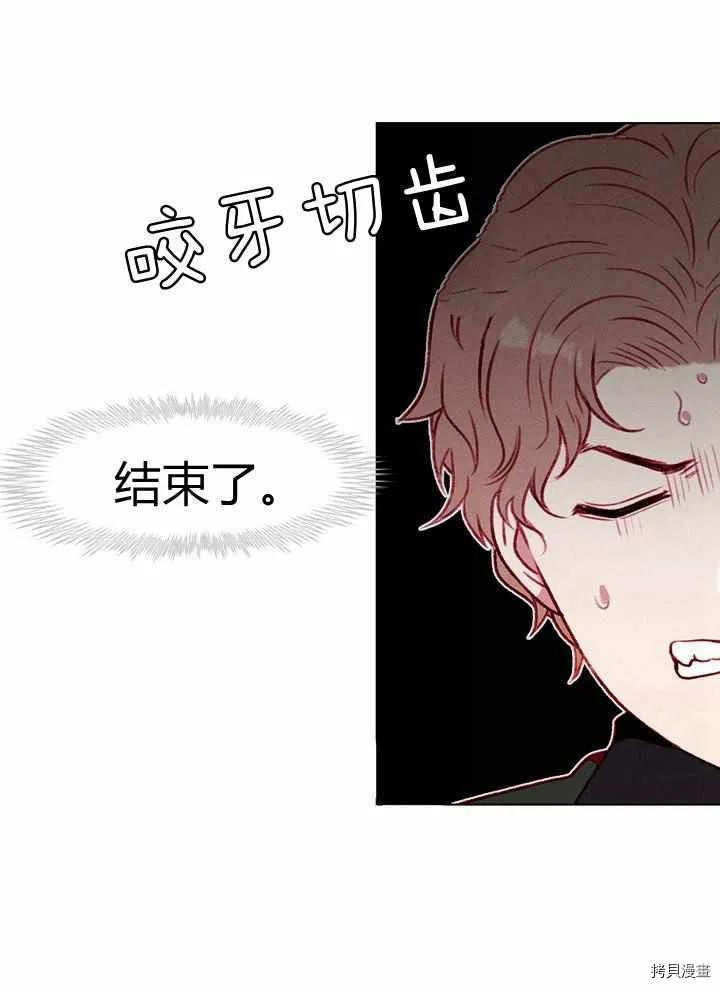 成为暴君姐姐的生存法则[拷贝漫画]韩漫全集-第44话无删减无遮挡章节图片 