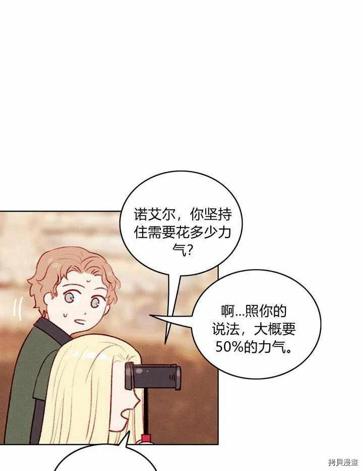 成为暴君姐姐的生存法则[拷贝漫画]韩漫全集-第44话无删减无遮挡章节图片 