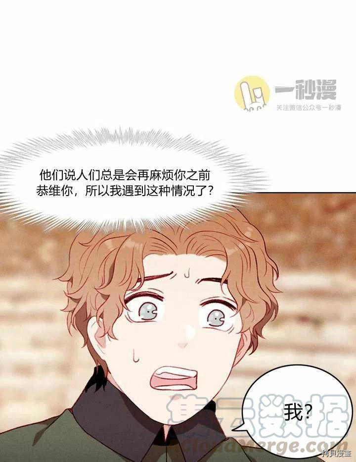 成为暴君姐姐的生存法则[拷贝漫画]韩漫全集-第44话无删减无遮挡章节图片 