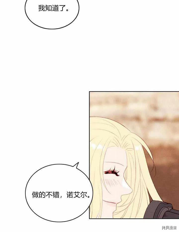 成为暴君姐姐的生存法则[拷贝漫画]韩漫全集-第44话无删减无遮挡章节图片 
