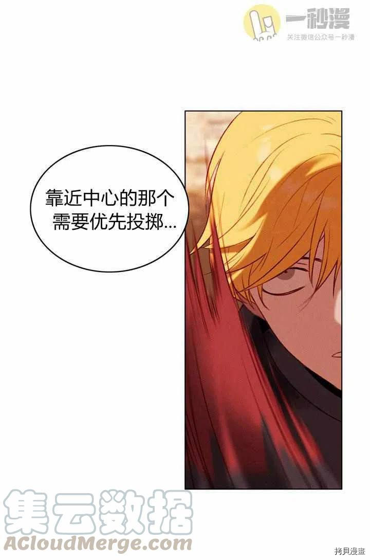 成为暴君姐姐的生存法则[拷贝漫画]韩漫全集-第44话无删减无遮挡章节图片 