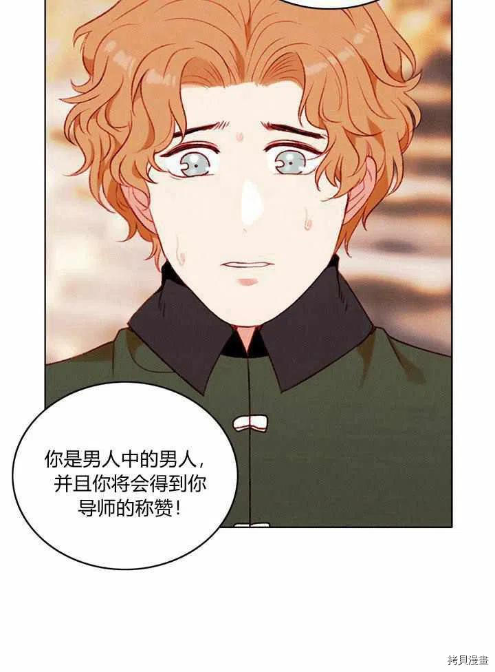 成为暴君姐姐的生存法则[拷贝漫画]韩漫全集-第44话无删减无遮挡章节图片 