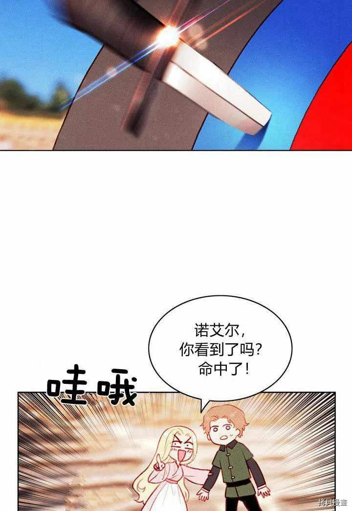 成为暴君姐姐的生存法则[拷贝漫画]韩漫全集-第44话无删减无遮挡章节图片 