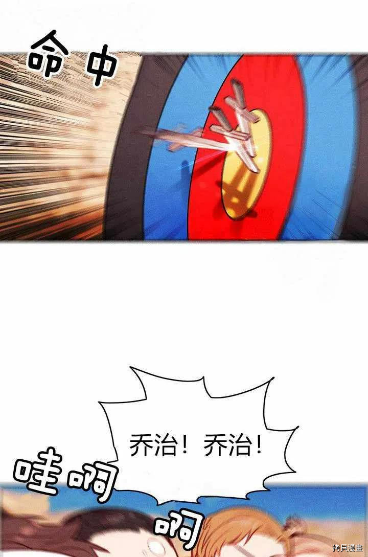 成为暴君姐姐的生存法则[拷贝漫画]韩漫全集-第44话无删减无遮挡章节图片 