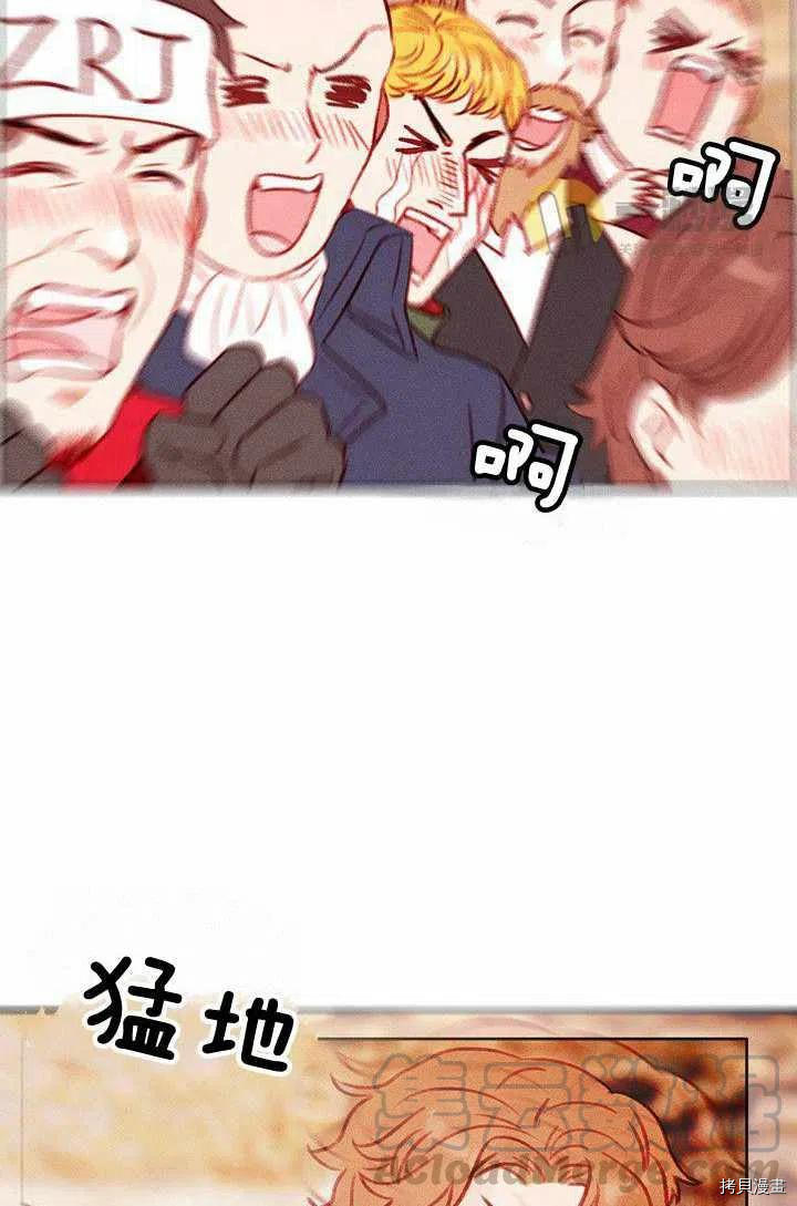 成为暴君姐姐的生存法则[拷贝漫画]韩漫全集-第44话无删减无遮挡章节图片 