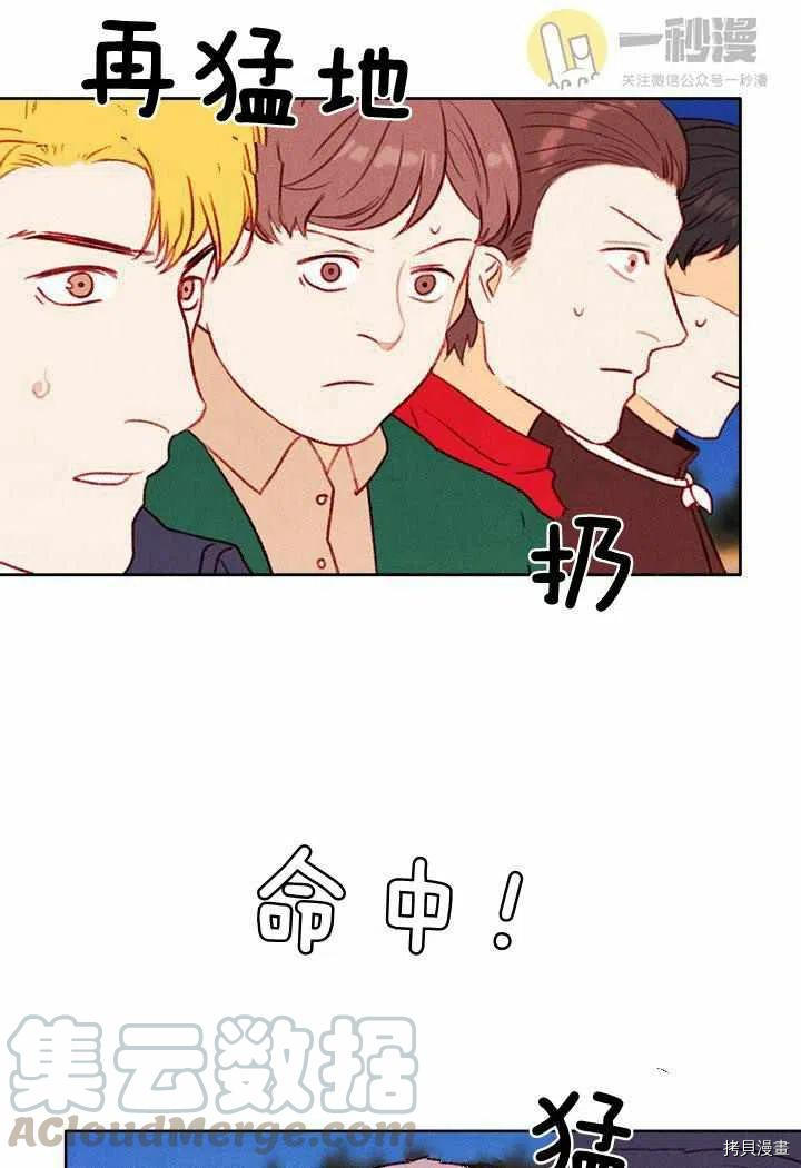 成为暴君姐姐的生存法则[拷贝漫画]韩漫全集-第44话无删减无遮挡章节图片 