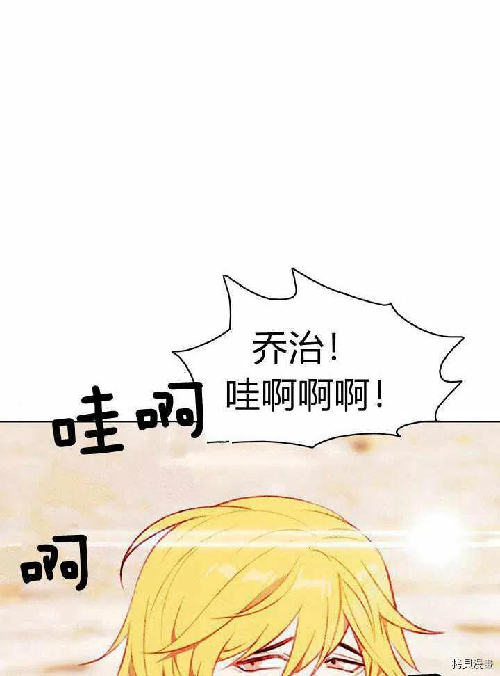 成为暴君姐姐的生存法则[拷贝漫画]韩漫全集-第44话无删减无遮挡章节图片 