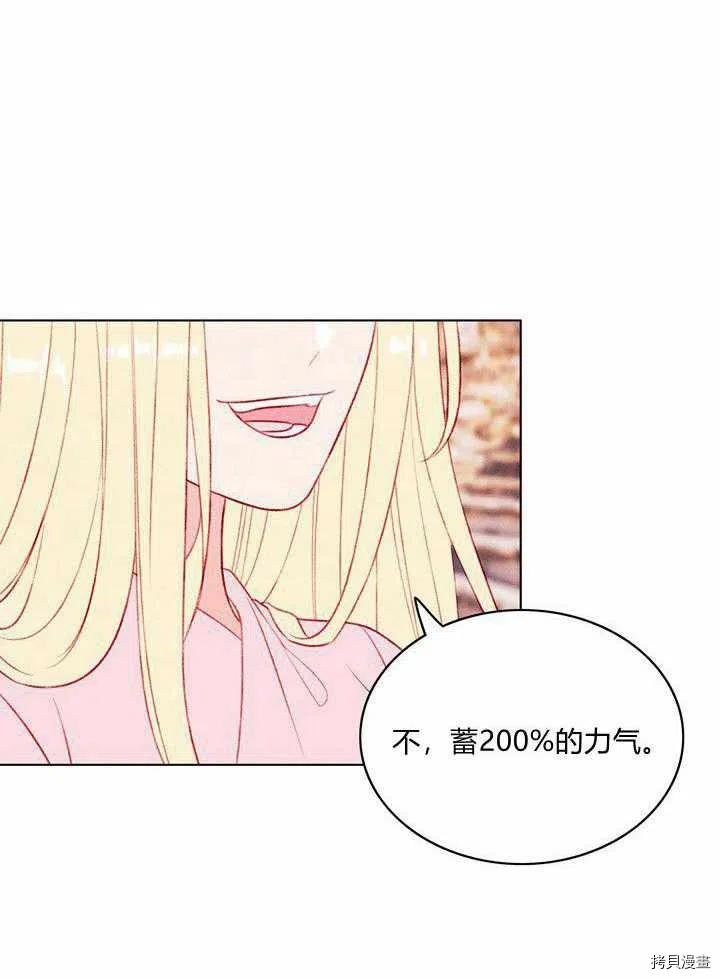 成为暴君姐姐的生存法则[拷贝漫画]韩漫全集-第44话无删减无遮挡章节图片 