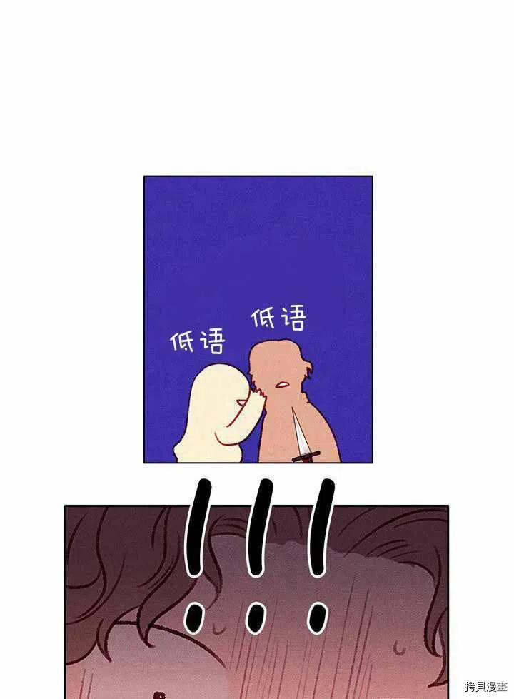 成为暴君姐姐的生存法则[拷贝漫画]韩漫全集-第44话无删减无遮挡章节图片 