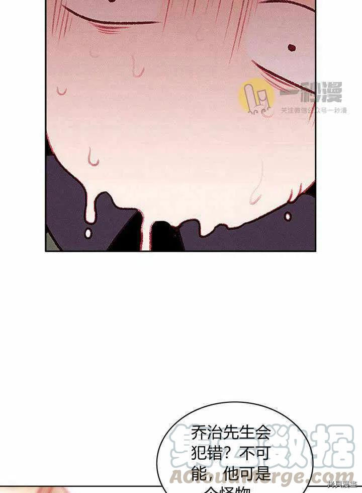 成为暴君姐姐的生存法则[拷贝漫画]韩漫全集-第44话无删减无遮挡章节图片 