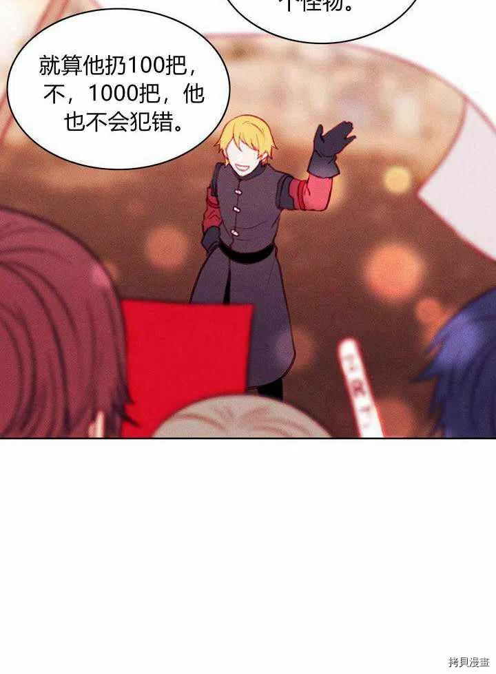 成为暴君姐姐的生存法则[拷贝漫画]韩漫全集-第44话无删减无遮挡章节图片 