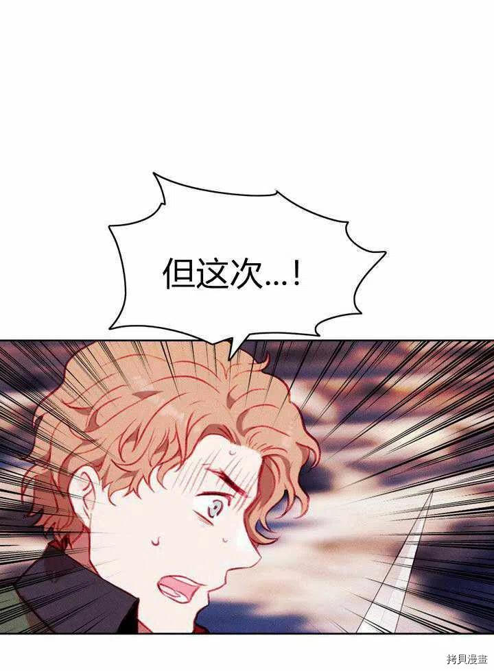 成为暴君姐姐的生存法则[拷贝漫画]韩漫全集-第44话无删减无遮挡章节图片 