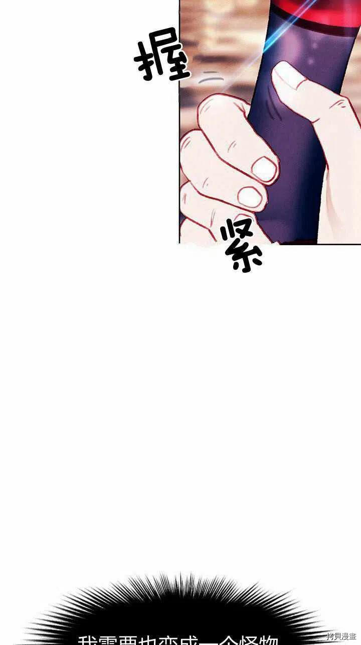 成为暴君姐姐的生存法则[拷贝漫画]韩漫全集-第44话无删减无遮挡章节图片 