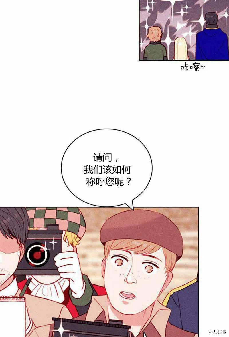 成为暴君姐姐的生存法则[拷贝漫画]韩漫全集-第46话无删减无遮挡章节图片 