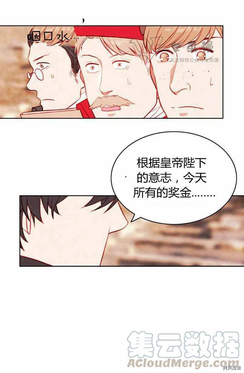 成为暴君姐姐的生存法则[拷贝漫画]韩漫全集-第46话无删减无遮挡章节图片 