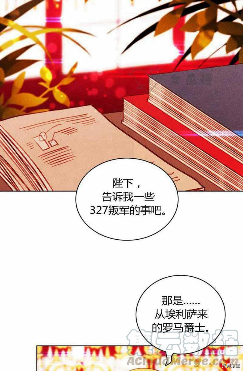 成为暴君姐姐的生存法则[拷贝漫画]韩漫全集-第46话无删减无遮挡章节图片 