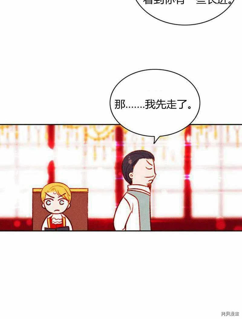 成为暴君姐姐的生存法则[拷贝漫画]韩漫全集-第46话无删减无遮挡章节图片 