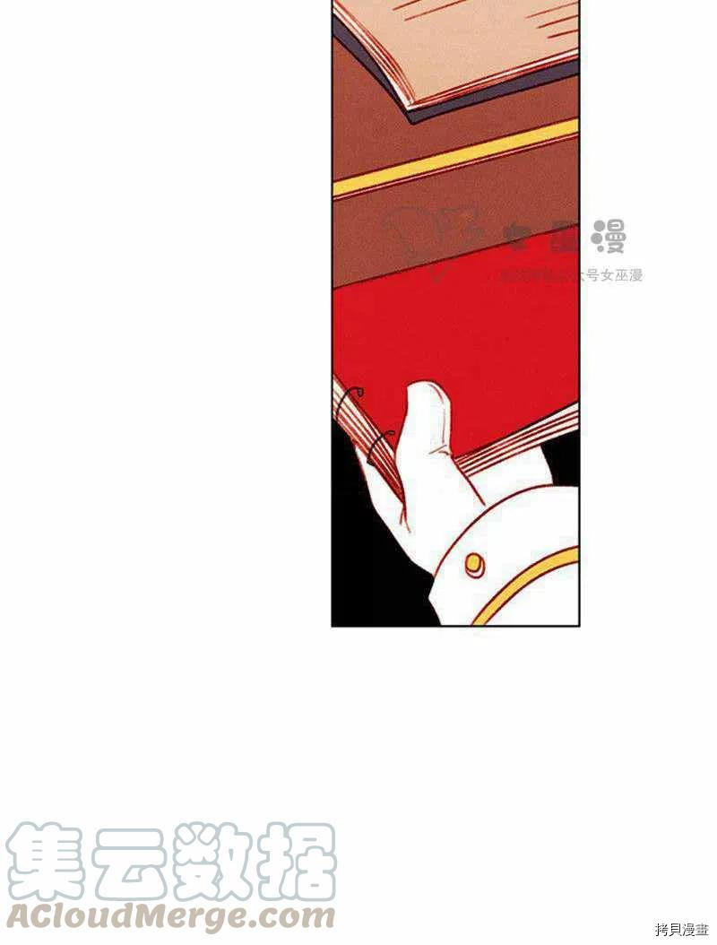 成为暴君姐姐的生存法则[拷贝漫画]韩漫全集-第46话无删减无遮挡章节图片 