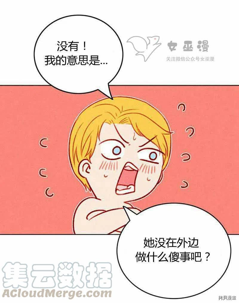 成为暴君姐姐的生存法则[拷贝漫画]韩漫全集-第46话无删减无遮挡章节图片 