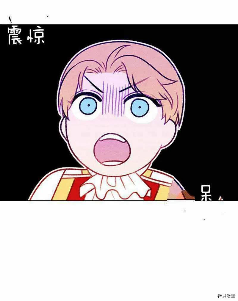 成为暴君姐姐的生存法则[拷贝漫画]韩漫全集-第46话无删减无遮挡章节图片 