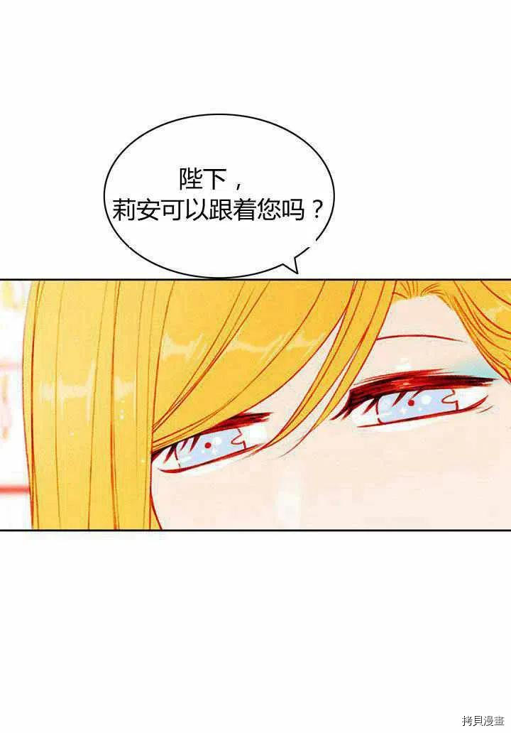 成为暴君姐姐的生存法则[拷贝漫画]韩漫全集-第46话无删减无遮挡章节图片 