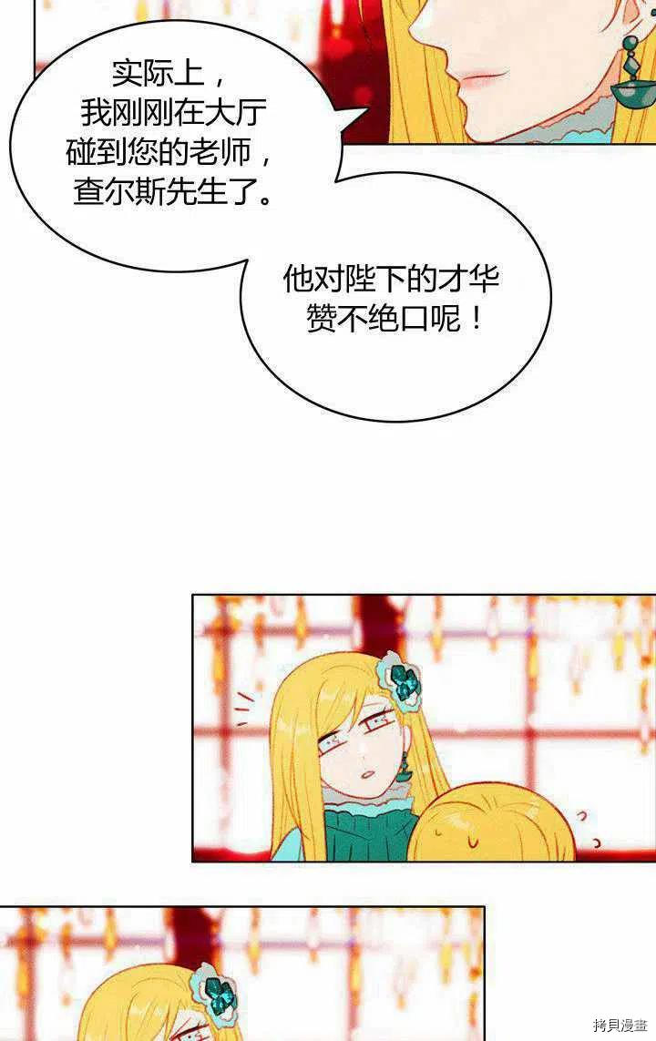 成为暴君姐姐的生存法则[拷贝漫画]韩漫全集-第46话无删减无遮挡章节图片 