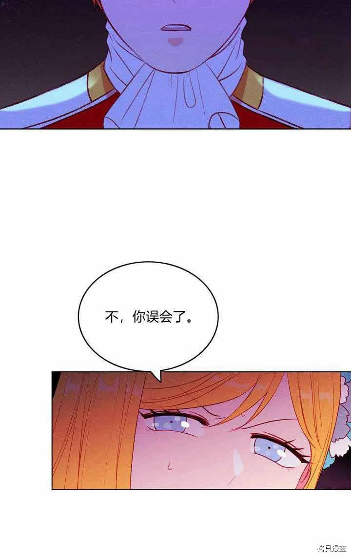 成为暴君姐姐的生存法则[拷贝漫画]韩漫全集-第47话无删减无遮挡章节图片 
