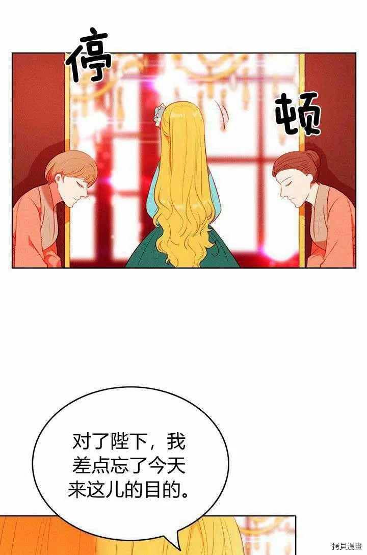 成为暴君姐姐的生存法则[拷贝漫画]韩漫全集-第47话无删减无遮挡章节图片 