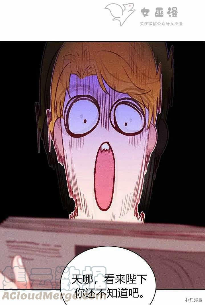 成为暴君姐姐的生存法则[拷贝漫画]韩漫全集-第47话无删减无遮挡章节图片 