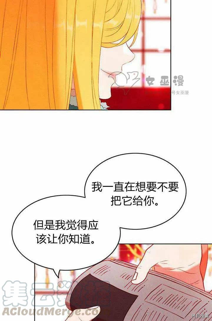 成为暴君姐姐的生存法则[拷贝漫画]韩漫全集-第47话无删减无遮挡章节图片 