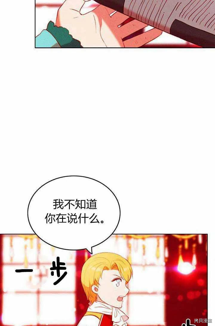 成为暴君姐姐的生存法则[拷贝漫画]韩漫全集-第47话无删减无遮挡章节图片 
