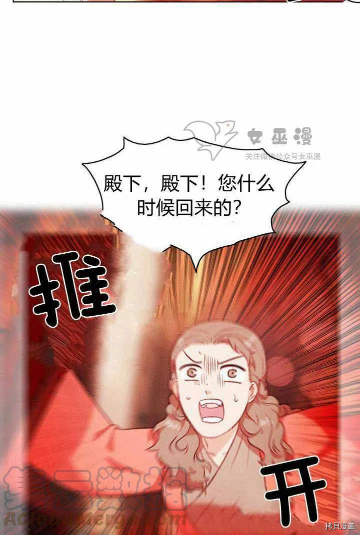 成为暴君姐姐的生存法则[拷贝漫画]韩漫全集-第47话无删减无遮挡章节图片 