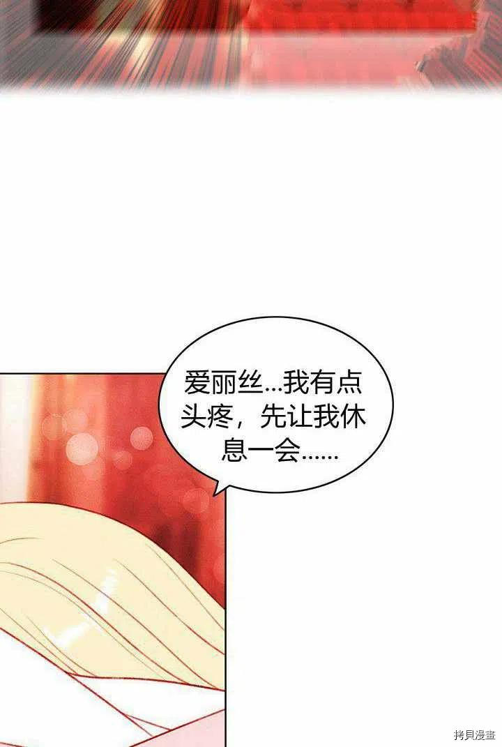 成为暴君姐姐的生存法则[拷贝漫画]韩漫全集-第47话无删减无遮挡章节图片 