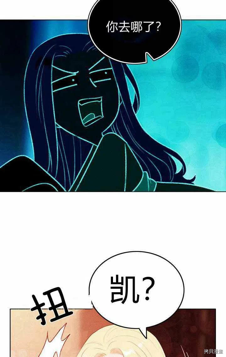 成为暴君姐姐的生存法则[拷贝漫画]韩漫全集-第47话无删减无遮挡章节图片 