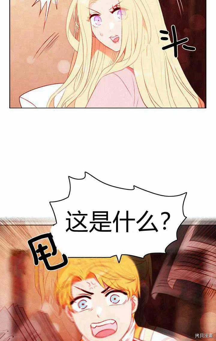 成为暴君姐姐的生存法则[拷贝漫画]韩漫全集-第47话无删减无遮挡章节图片 