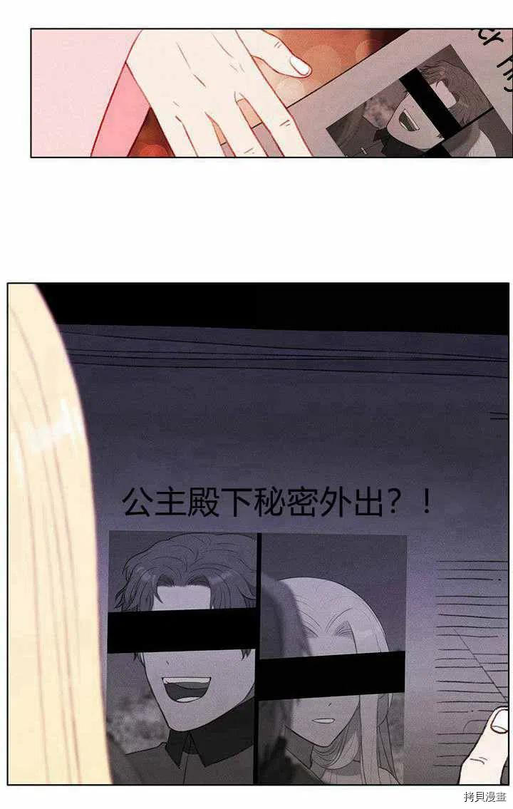 成为暴君姐姐的生存法则[拷贝漫画]韩漫全集-第47话无删减无遮挡章节图片 