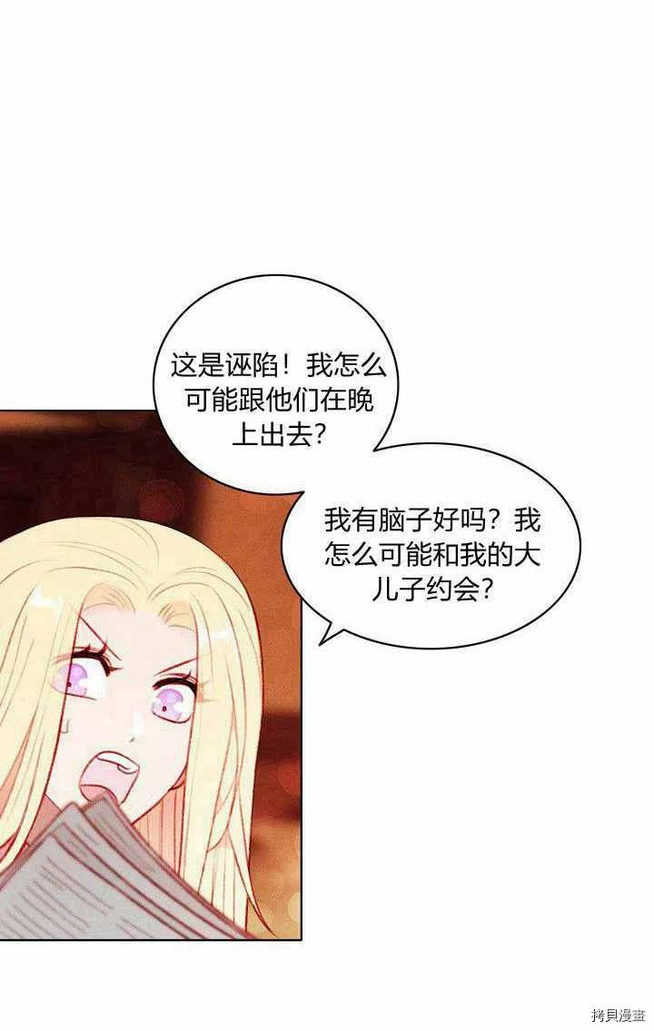 成为暴君姐姐的生存法则[拷贝漫画]韩漫全集-第47话无删减无遮挡章节图片 