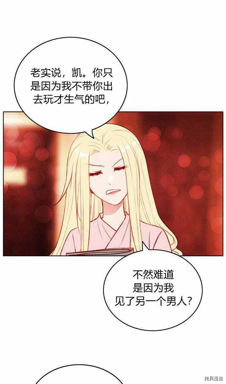 成为暴君姐姐的生存法则[拷贝漫画]韩漫全集-第47话无删减无遮挡章节图片 