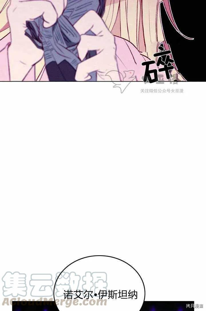 成为暴君姐姐的生存法则[拷贝漫画]韩漫全集-第47话无删减无遮挡章节图片 