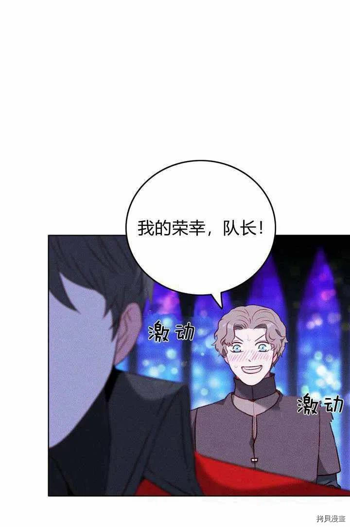 成为暴君姐姐的生存法则[拷贝漫画]韩漫全集-第47话无删减无遮挡章节图片 