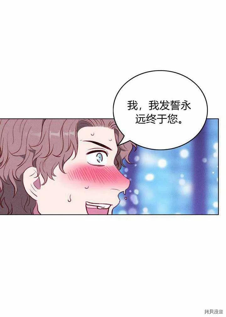 成为暴君姐姐的生存法则[拷贝漫画]韩漫全集-第47话无删减无遮挡章节图片 