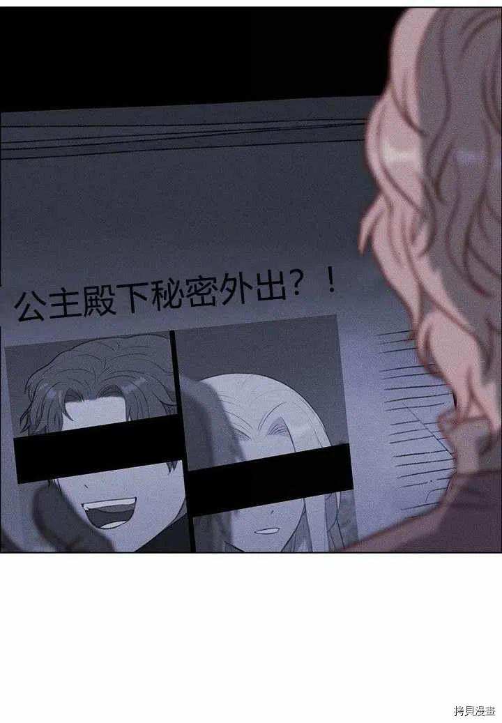 成为暴君姐姐的生存法则[拷贝漫画]韩漫全集-第47话无删减无遮挡章节图片 