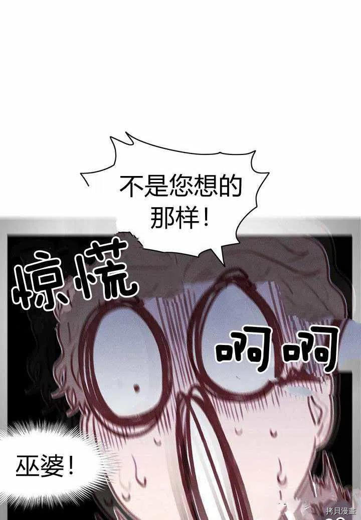 成为暴君姐姐的生存法则[拷贝漫画]韩漫全集-第47话无删减无遮挡章节图片 